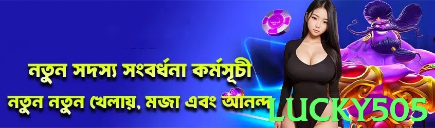 lucky505 Pakistan - 3