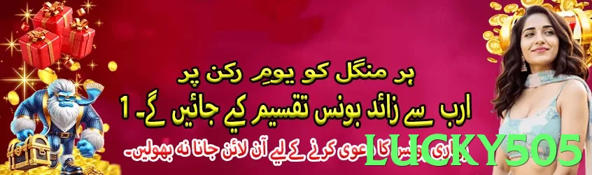 lucky505 Pakistan - 3